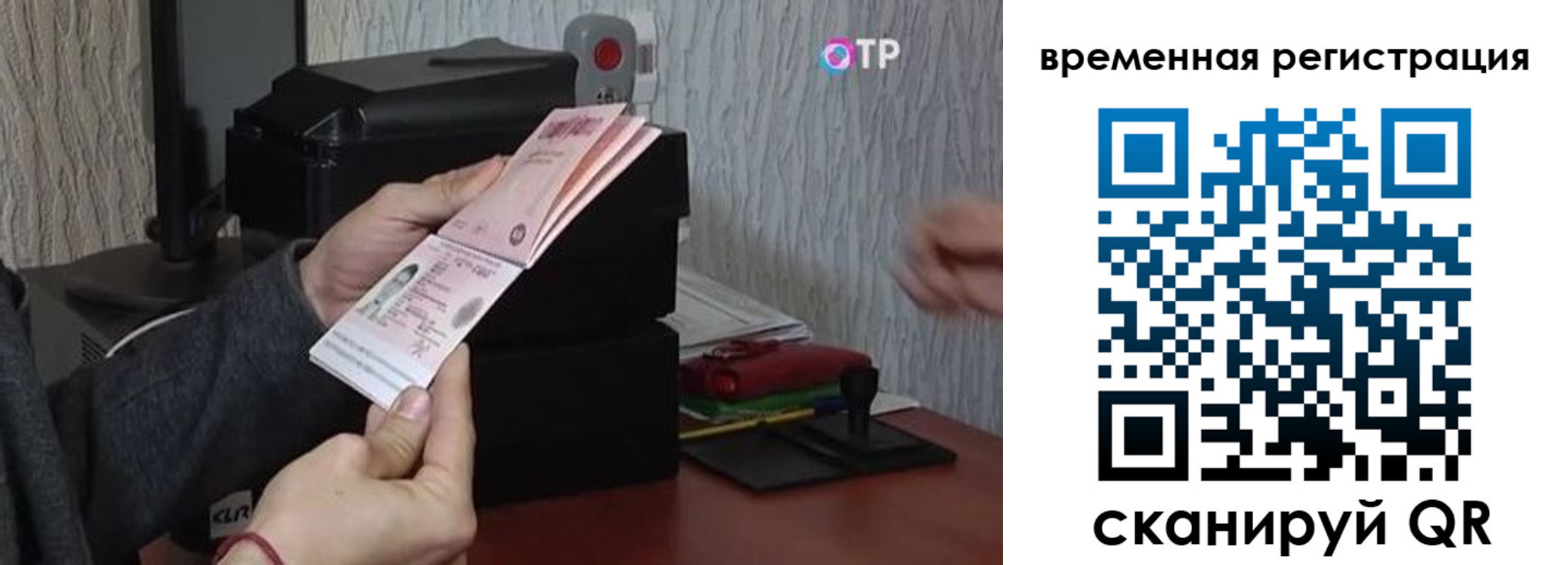 прописка для военкомата в Дзержинске