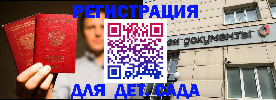 временная регистрация собственник в Дзержинске