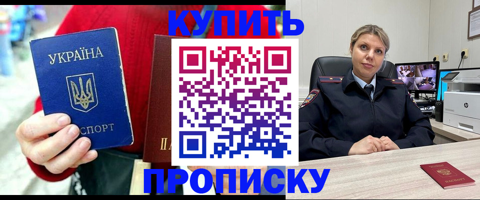 временная регистрация адрес в Дзержинске