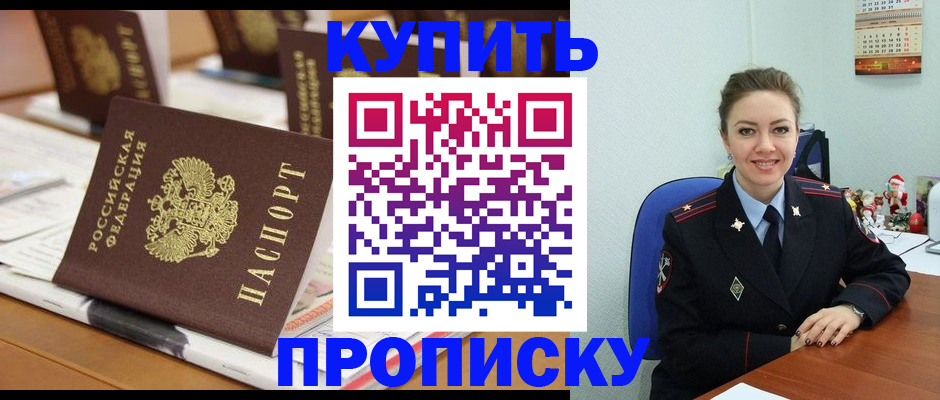прописка гарантия в Дзержинске