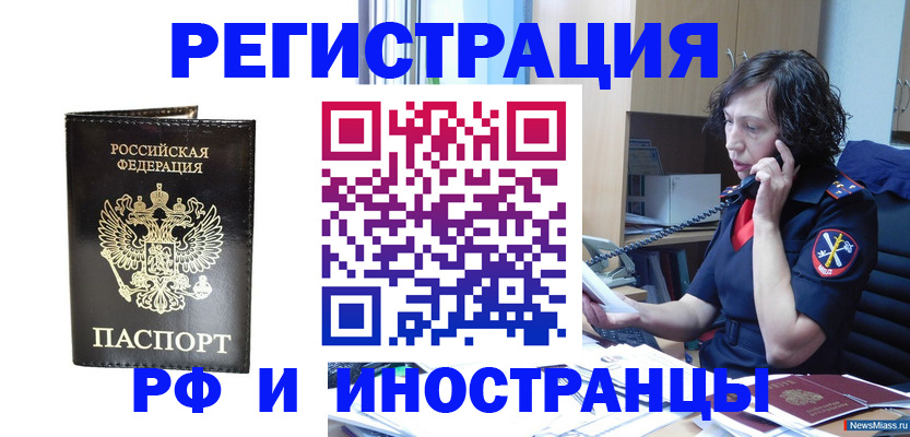 временная регистрация собственник в Дзержинске