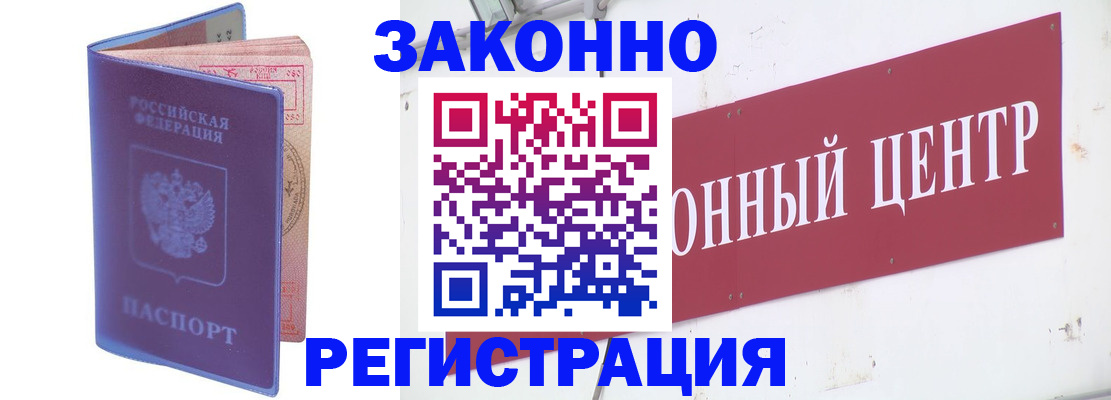 прописка иностранных граждан в Дзержинске