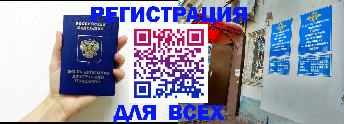 прописка законно в Дзержинске