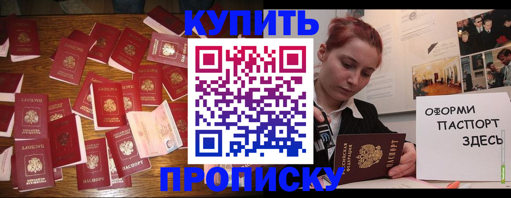временная регистрация поиск в Дзержинске
